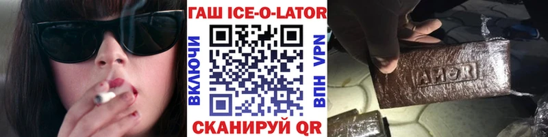 ГАШИШ ice o lator  Сертолово 